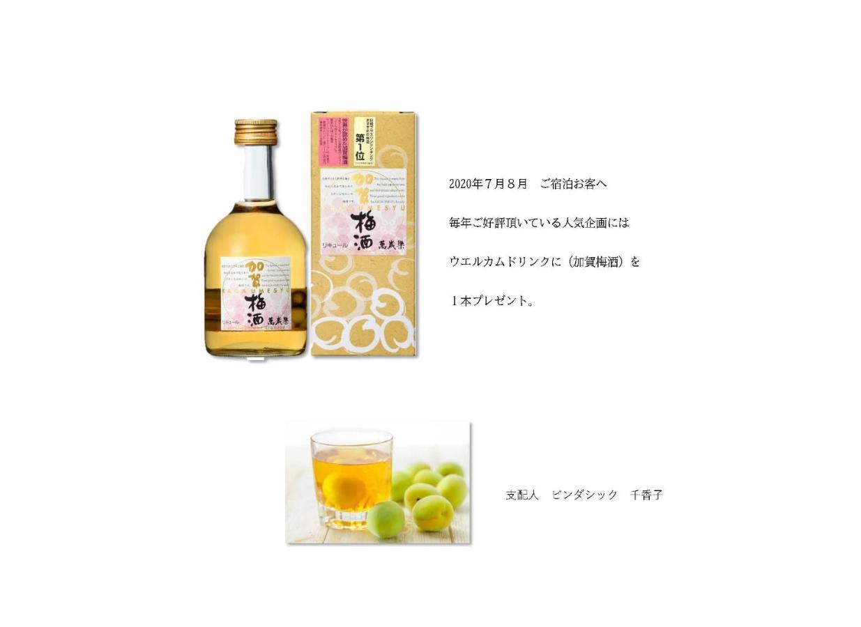 Kanazawa Machiya Inn Hana Eksteriør bilde