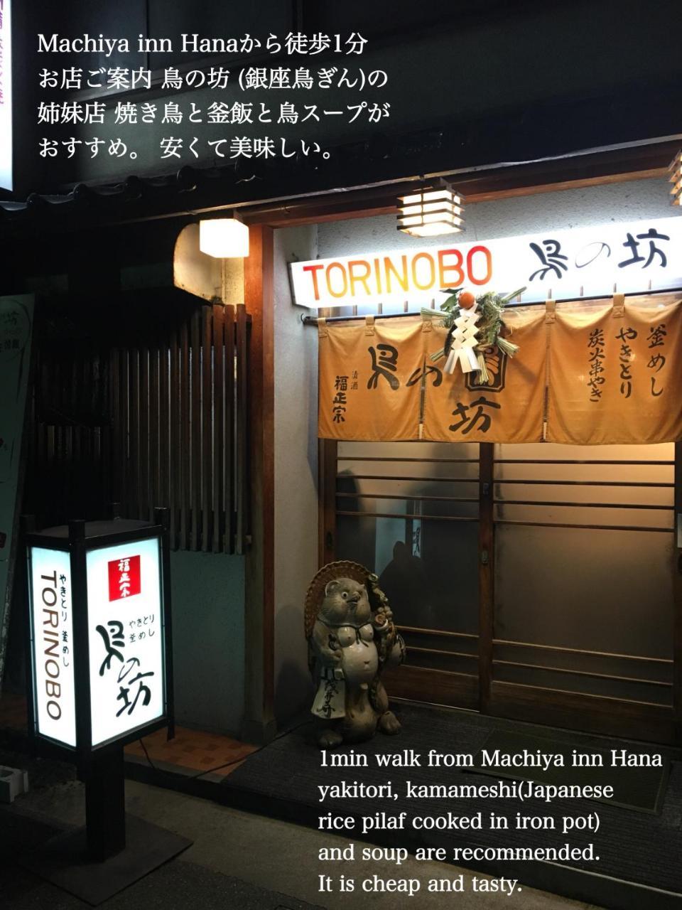 Kanazawa Machiya Inn Hana Eksteriør bilde